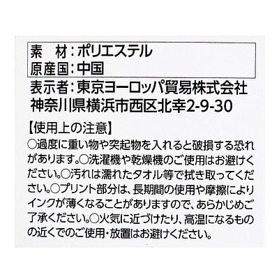 成城石井 ショッピングバッグ ダスティブルー 1枚 | D+2/ ショッピングバッグ エコバッグ