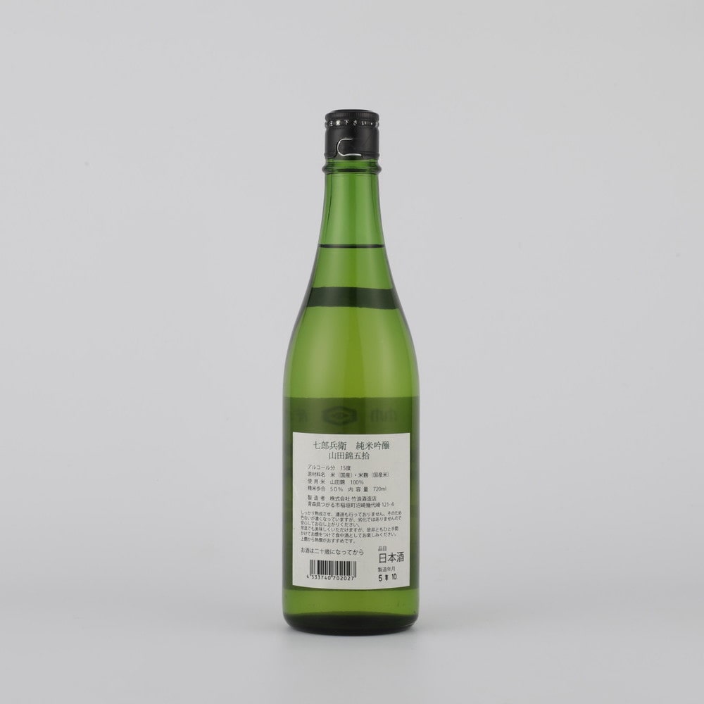 七郎兵衛 純米吟醸 山田錦 720ml