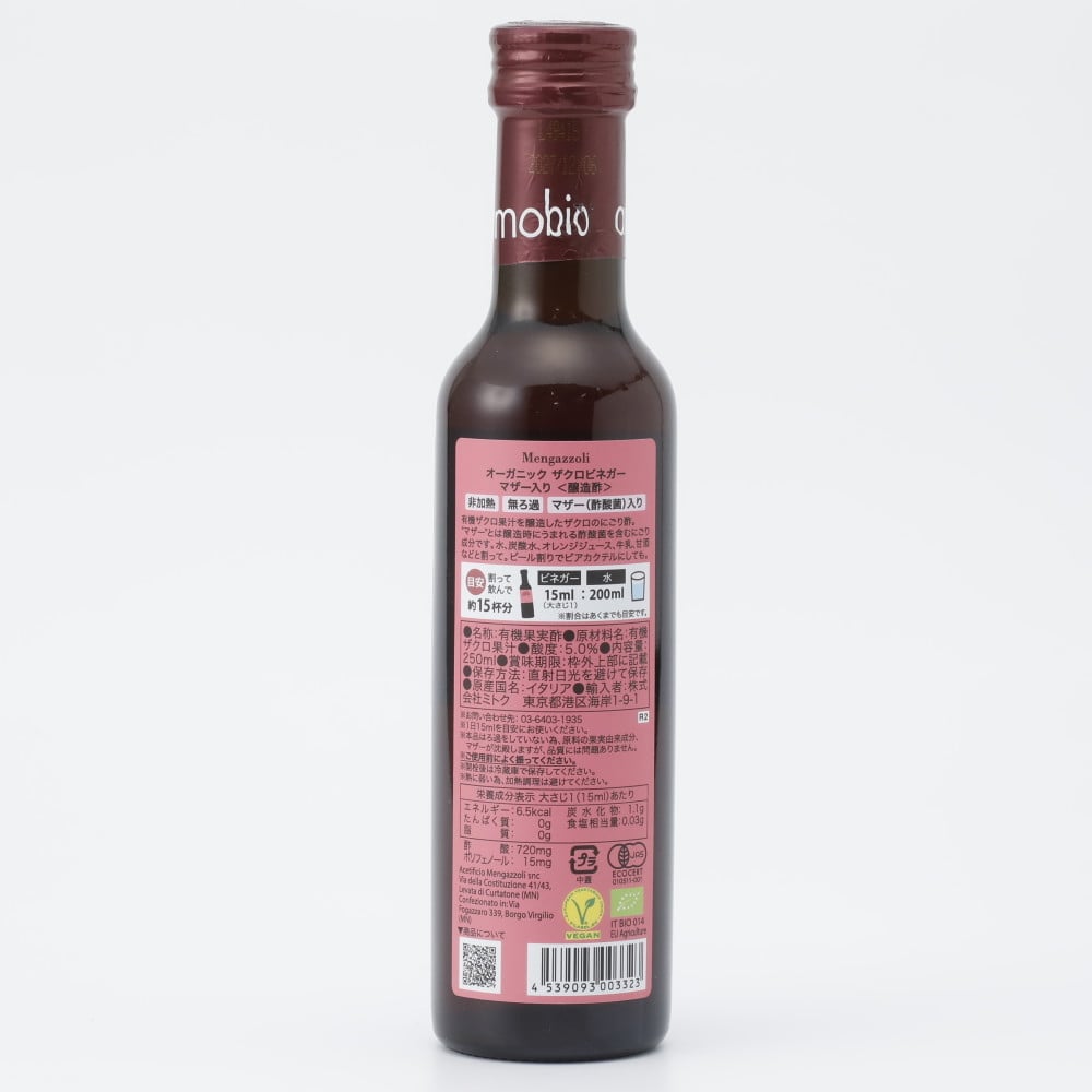 メンガツォーリ 有機ザクロビネガー 250ml