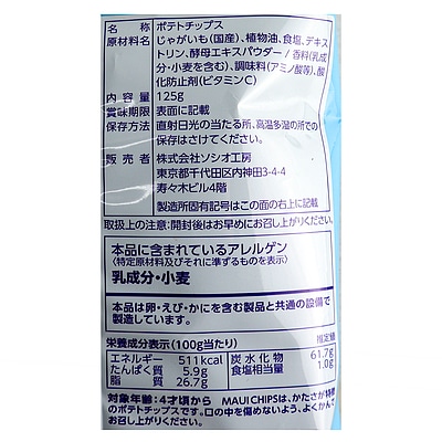 ソシオ工房 フラ印 マウイチップス カイ ソルト味 125g×12個