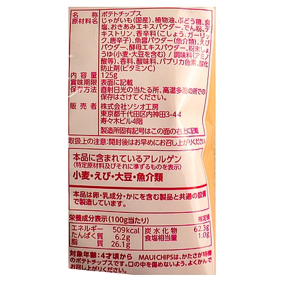 ソシオ工房 フラ印 マウイチップス ガーリックシュリンプ味 125g×12個