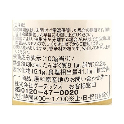 グーテックス 菰田欣也監修 極上中華醤 150g
