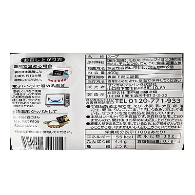オンガネジャパン 参鶏湯風スープ 400g