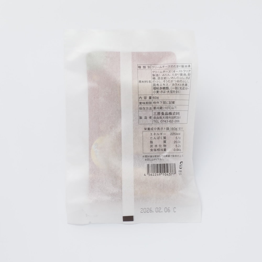 三原食品 たまり漬クリームチーズ 60g
