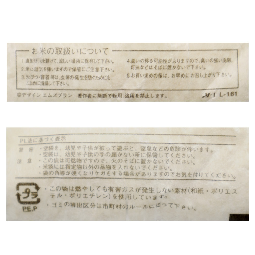 ライスブラザーズ 長野こしひかり 5kg |月・火・木・金発 D+6|