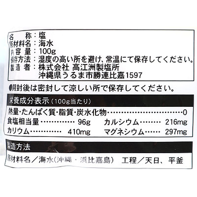 高江州製塩所 沖縄 浜比嘉塩 100g×5個: 成城石井｜JAL Mall｜マイルがたまる・つかえる ショッピングモール