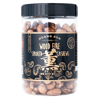 リンク・リソース 薫製 皮付きカシューナッツ 塩味 350g