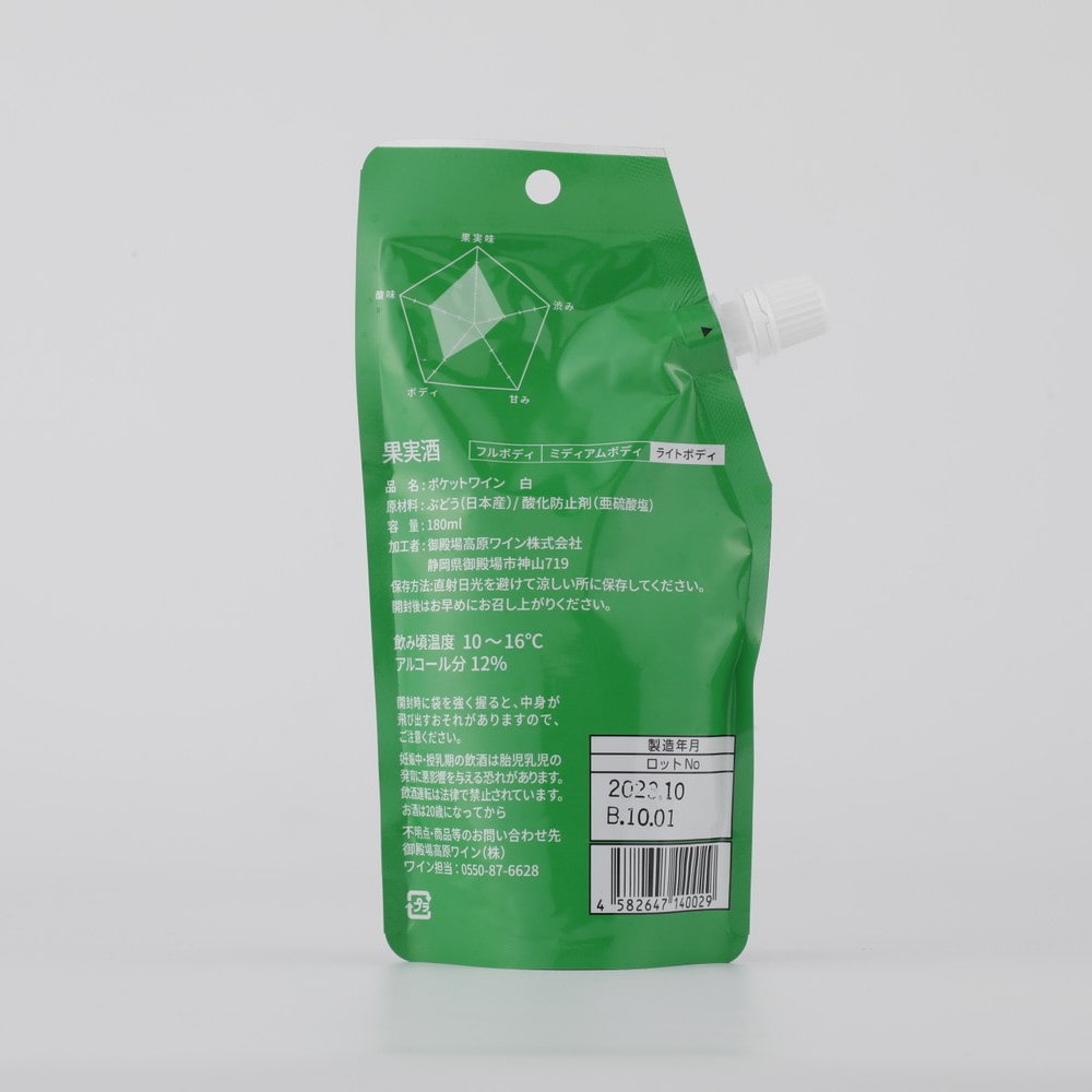 御殿場高原ワイン ポケットワイン甲州 180ml×3本