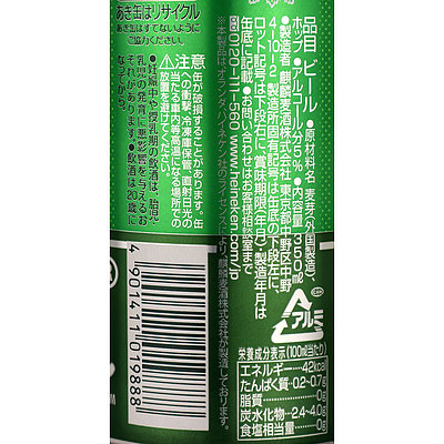 ハイネケン 350ml×24本