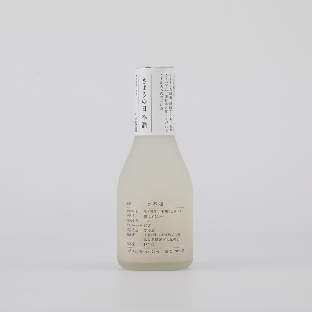 きょうの日本酒 強力おおにごり 180ml