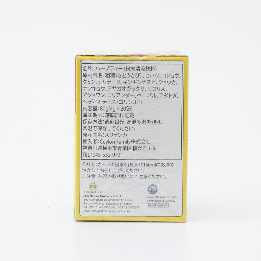 リンクナチュラル サマハン 4g×20袋