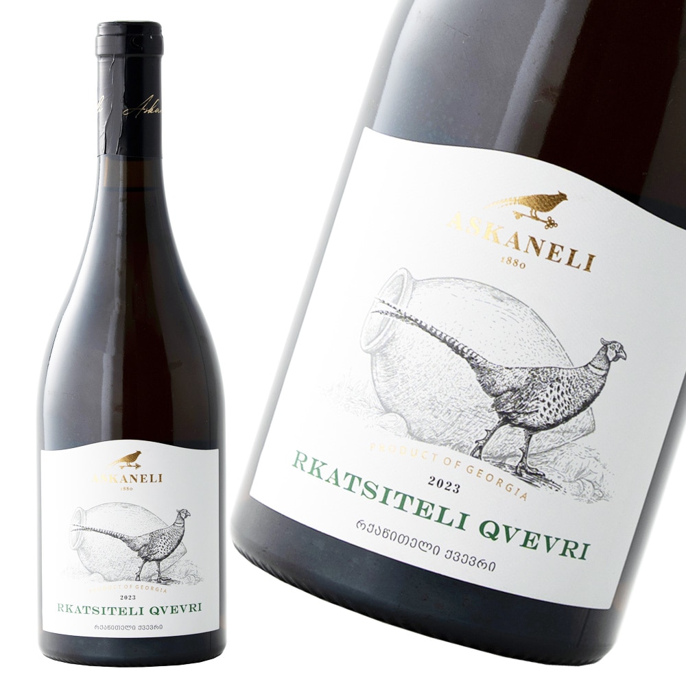 ジョージア アスカネリル カツィテリ オレンジワイン 750ml