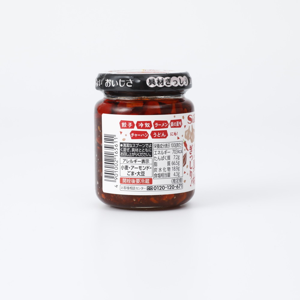 エスビー食品 香ばし旨い!おかずラー油 110g