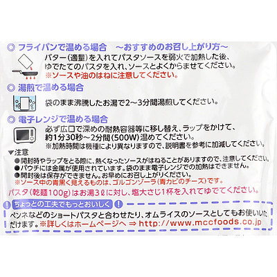 MCC ゴルゴンゾーラのチーズソース 120g×10個: 成城石井｜JAL Mall