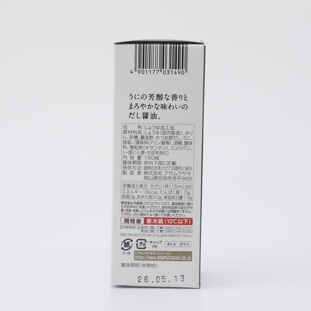 アサムラサキ うに醤油化粧箱入り 150ml
