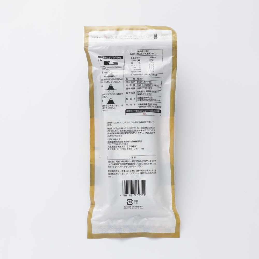 瀬戸内産おにぎり焼のり 3切30枚