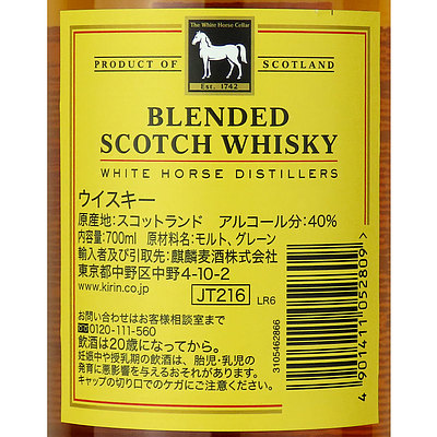 ホワイトホース ファインオールド 40度 700ml 正規