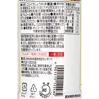 キッコーマン いつでも新鮮 しぼりたて生しょうゆ 450ml×3個: 成城石井