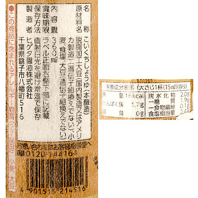 ヒゲタ 本膳(360ml) 360ml