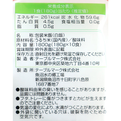 テーブルマーク ふっくらつや炊き (180g×10食)×4袋 | 業務用規格: 成城