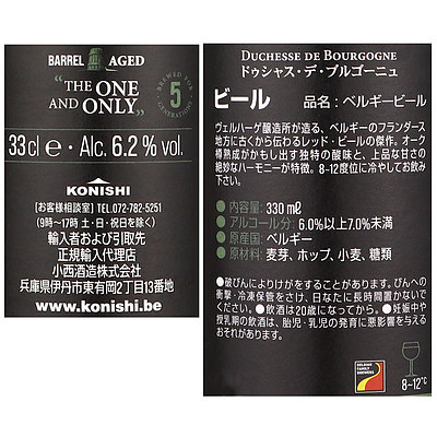 7月24日（月）以降出荷予定】ベルギー ドゥシャス・デ・ブルゴーニュ