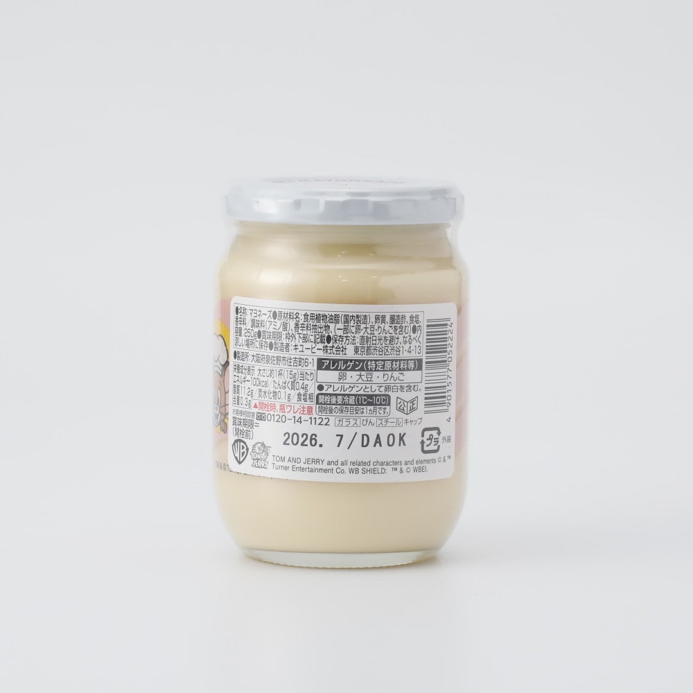 キューピー マヨネーズ 瓶 250g