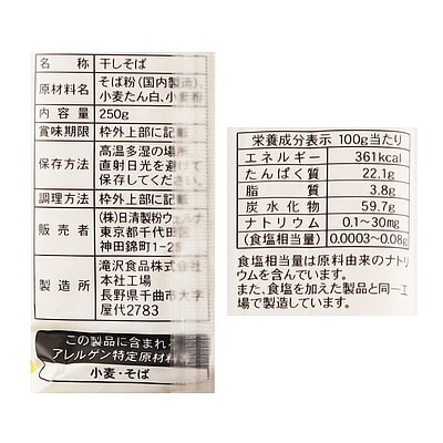 日清製粉ウェルナ 滝沢更科八割そば 250g