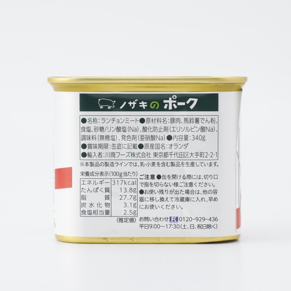 ノザキ ノザキのポーク 340g