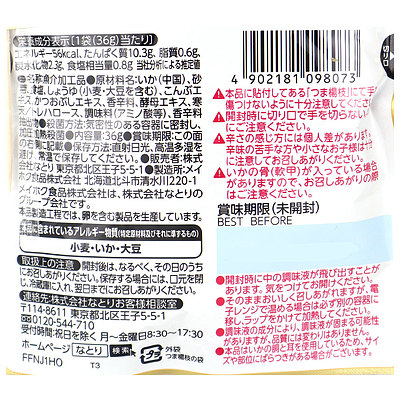 なとり 酒肴逸品炙り風焼きいかピリ辛味 36g×5袋: 成城石井 JAL Mall店