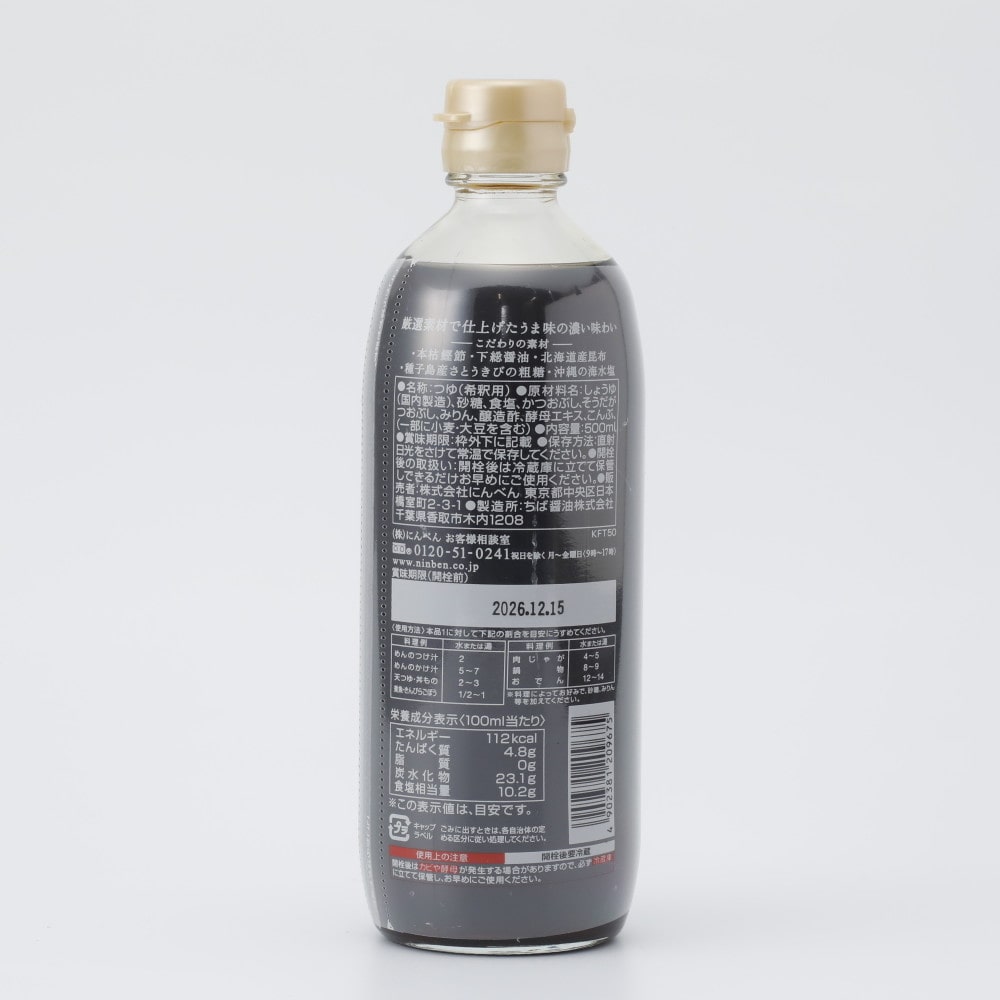 にんべん つゆの素特撰 500ml