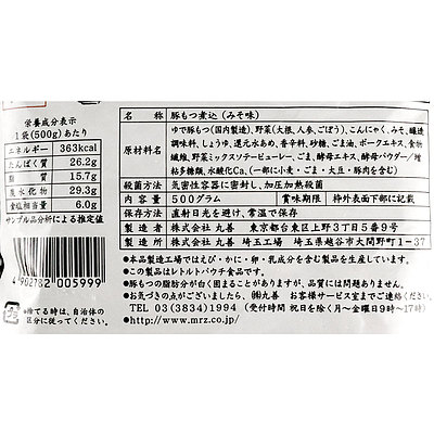丸善もつ煮込正調味噌味 500g | D+2