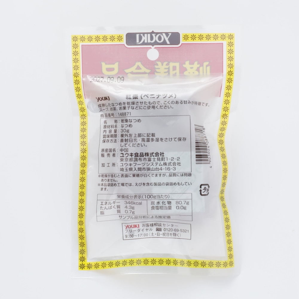 ユウキ食品 紅ナツメ 30g