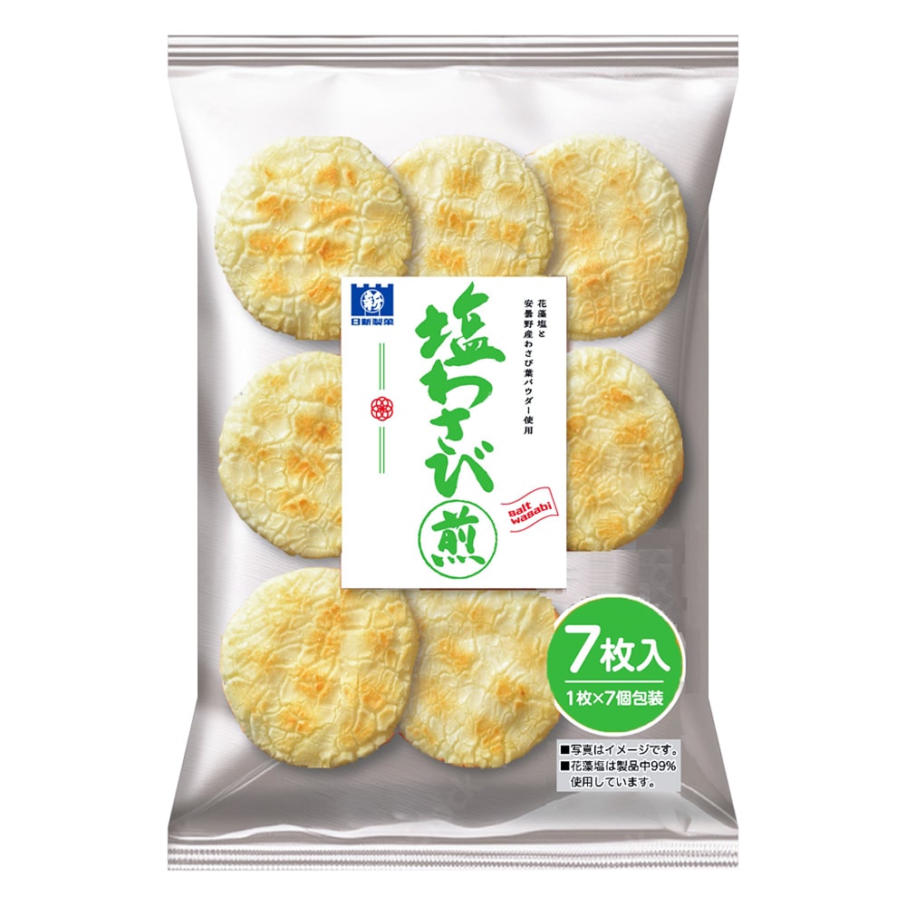 日新製菓 塩わさび煎 7枚
