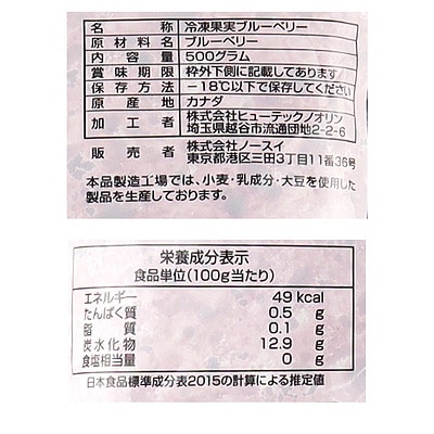 ベリーベリーブルーベリー 500g