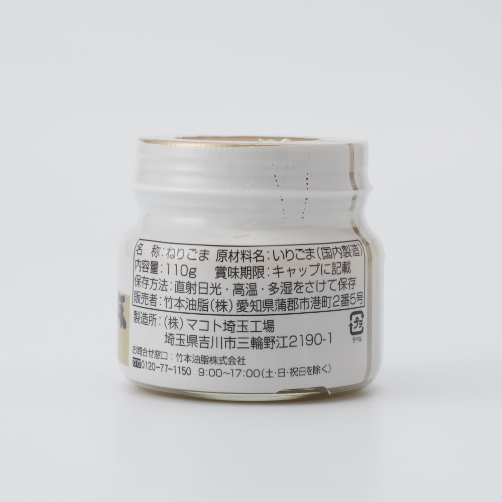 マルホン 純ねり胡麻 白 110g