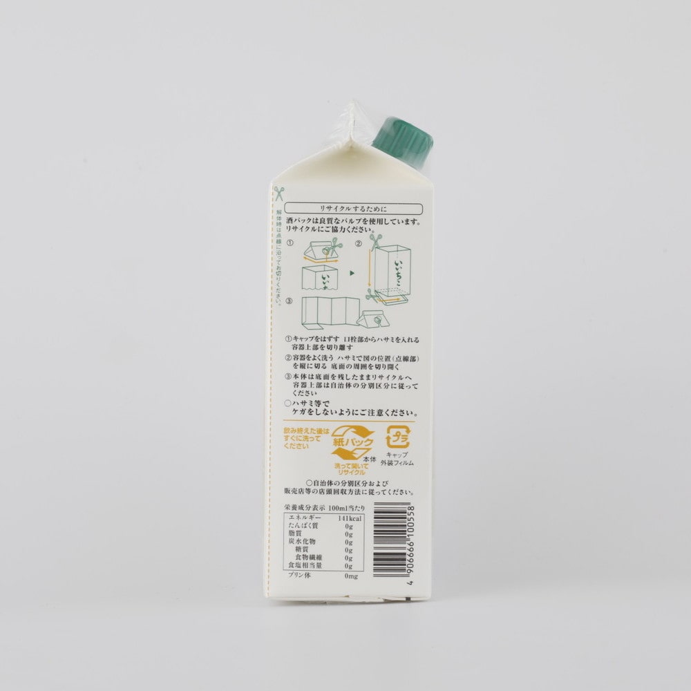 いいちこパック 900ml