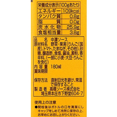 カントリーハーベスト 中濃ソース 180ml