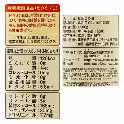 【業務用】 築野食品工業 国産こめ油 1500g | 業務用規格