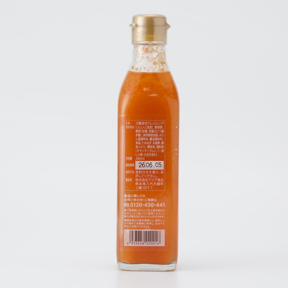 アジア食品 生にんじんドレッシング 300ml