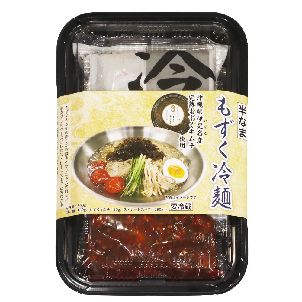 沈菜館 沖縄伊是名島産完熟もずくキムチ使用 もずく冷麺 1食入|D+2