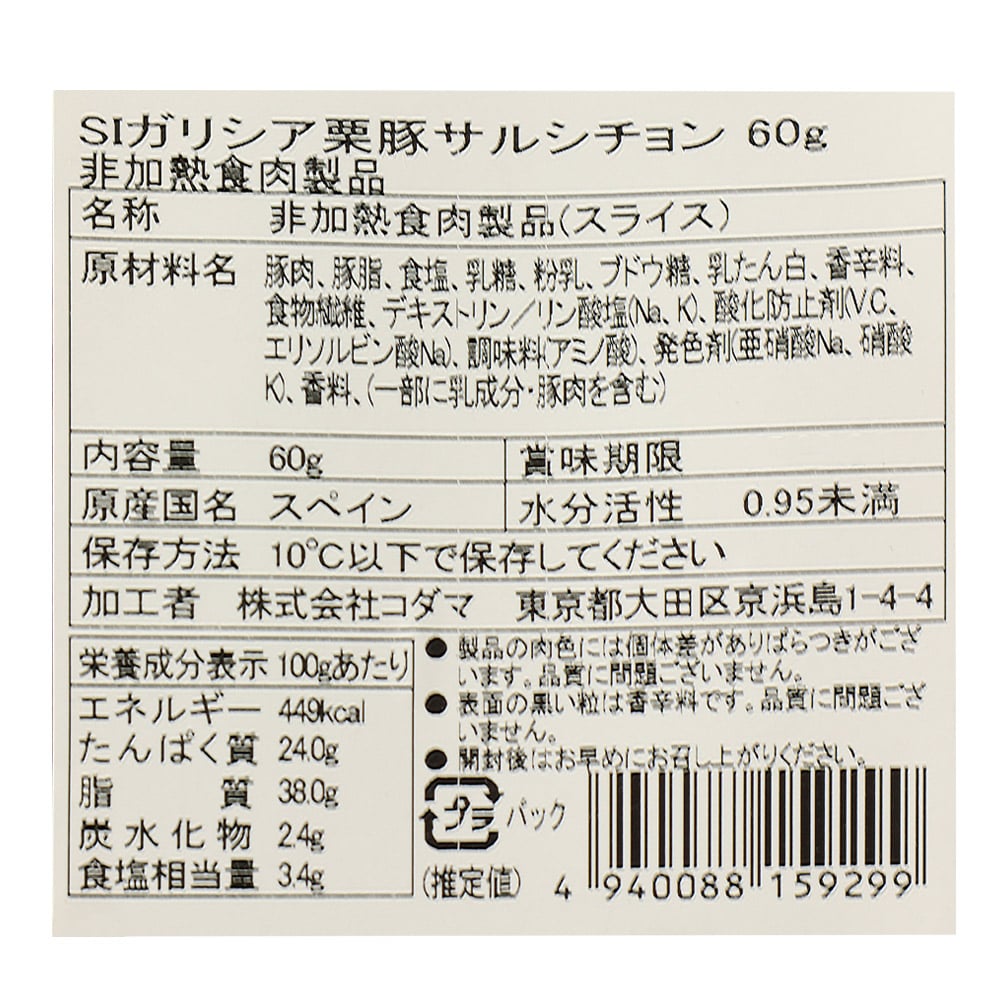 ヴェットニア 栗豚サルシチョン 60g