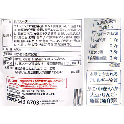 トリゼンフーズ 博多華味鳥 キムチ鍋スープ 600g×3個