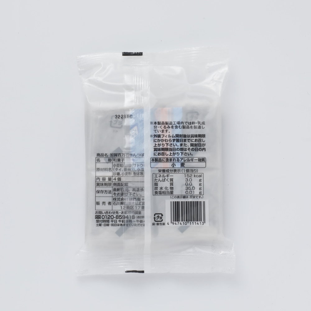 味路庵 加賀百万石きんつば 4個