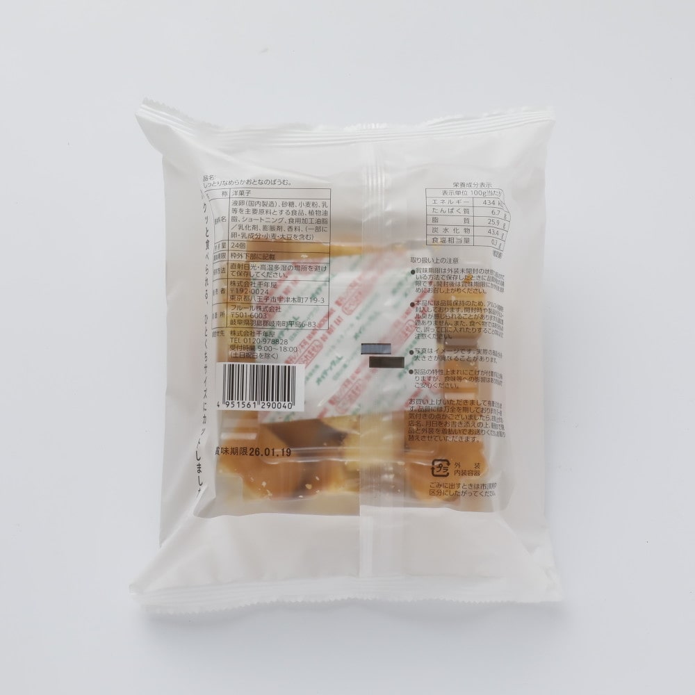 フルール しっとりなめらかおとなのばうむ 24個