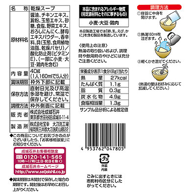 成城石井 淡路島産たまねぎをじっくりと炒めたあまーいたまねぎスープ