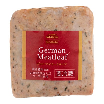 成城石井自家製 ジャーマンミートローフ (ザウマーゲン) 250g | D+2