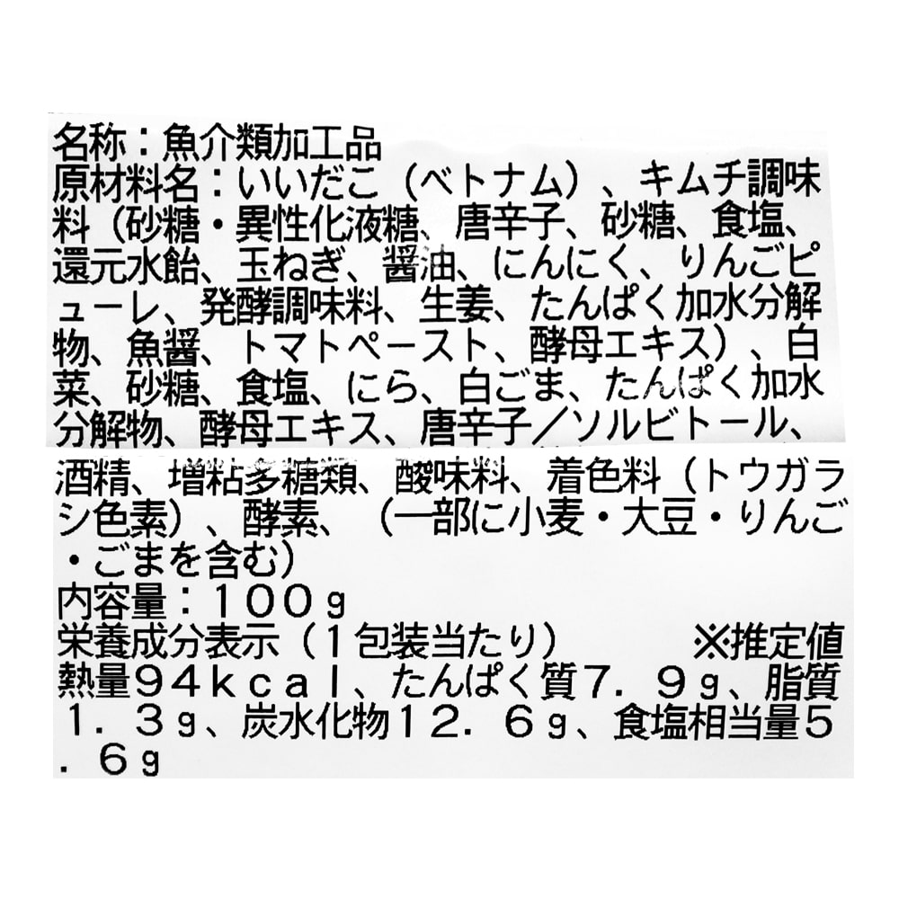 成城石井 たこキムチ 100g | D+2