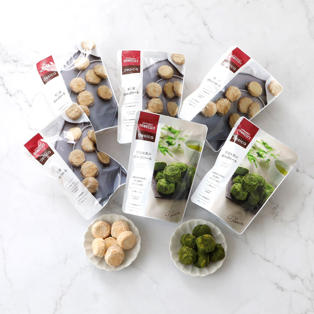 【成城石井のマストバイ!#15】【E】成城石井desica ポルボローネセット 2種6個入