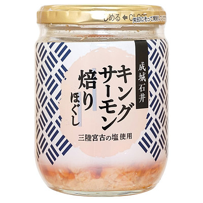 【送料込み】成城石井 キングサーモン焙りほぐし 100g×3個