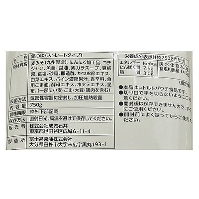 成城石井 キムチ鍋スープ 750g